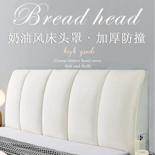 实木铁床架头套罩防撞加厚软包靠背1米5床头罩四季通用全包床包
