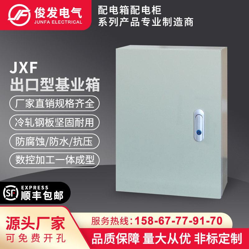 JXF出口型基业箱挂墙式加厚控制箱室内明装布线箱强电配电箱定制