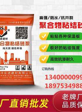 直销湖南连环水泥发泡板粘结砂浆保温板专用粘结剂质量保证