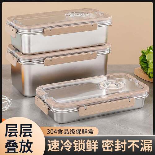 304不锈钢保鲜盒大容量冰箱冷藏饺子盒多功能带提手密封户外食物