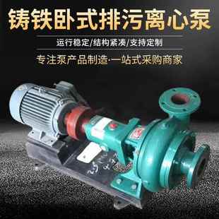 电动铸铁卧式 6PW污水泵单吸式 排污离心泵PW污水泵2.5PW4PW