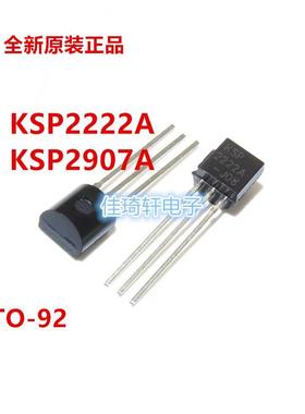 全新进口原装正品KSP2907A KSP2222A TO-92 仙童 直插三极管
