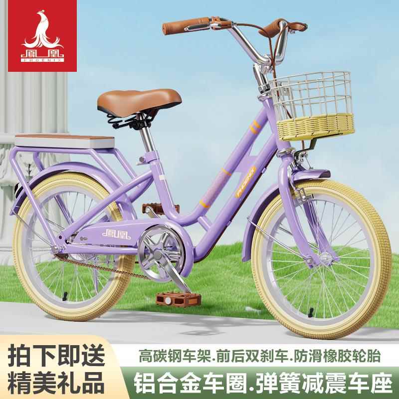 新款凤凰儿童自行车女孩中大童6到8-10-12岁小孩轻便学生脚踏单车