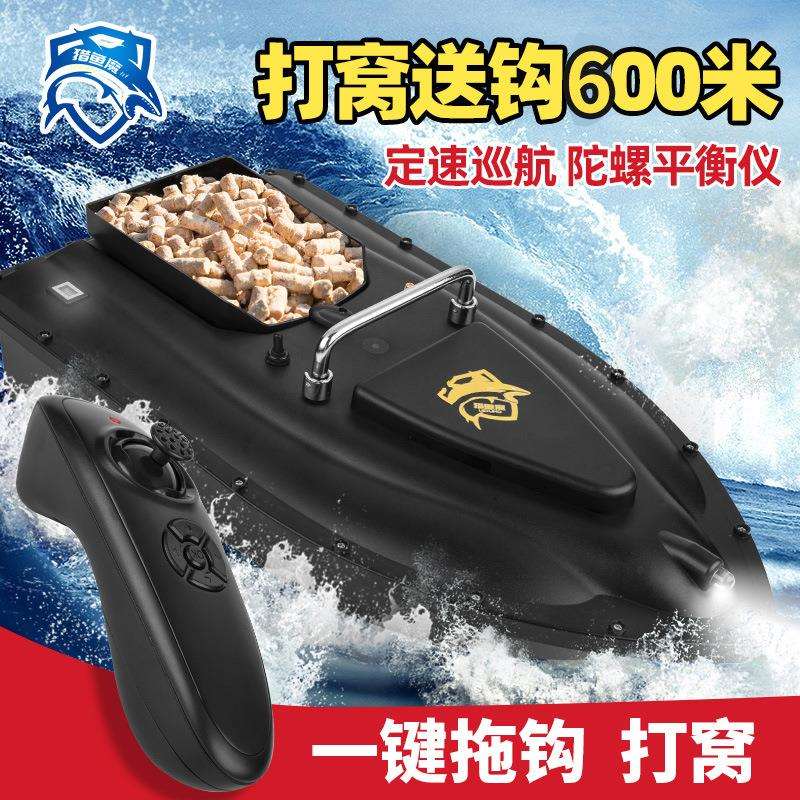 新款无线智能遥控定位一键返航大电池仓打窝送饵船定速巡航打窝船