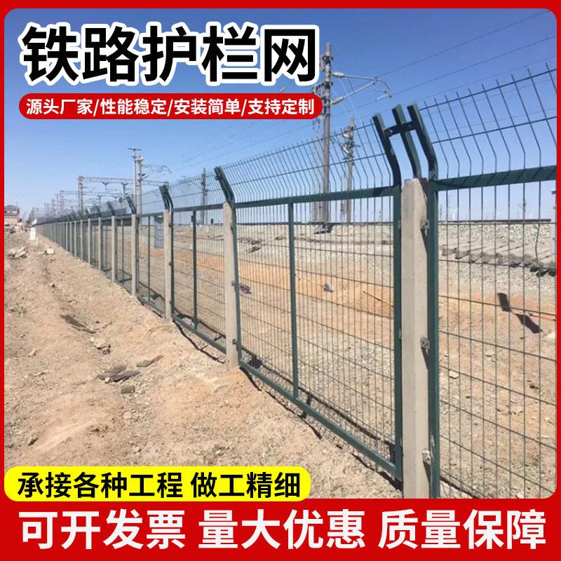 厂家定制铁路护栏8金属网片速公路框架护栏水泥立柱防护栅栏