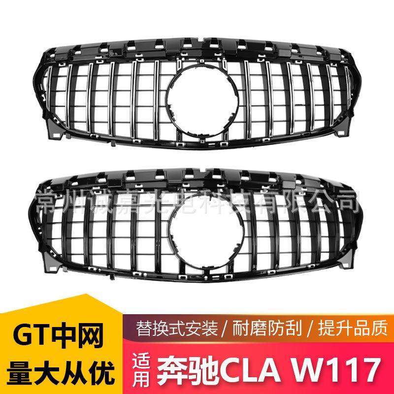 适用于奔驰CLA级W11713-19奔驰中网CLA前格栅奔驰改装GT汽车中网