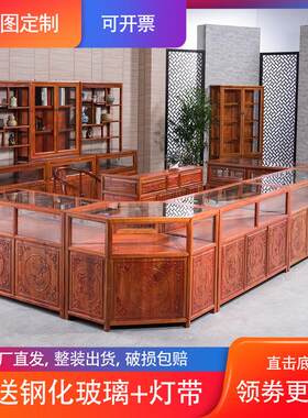 新中式实木货柜玉器展示柜首饰精品古董玻璃展示柜台珠宝展示柜