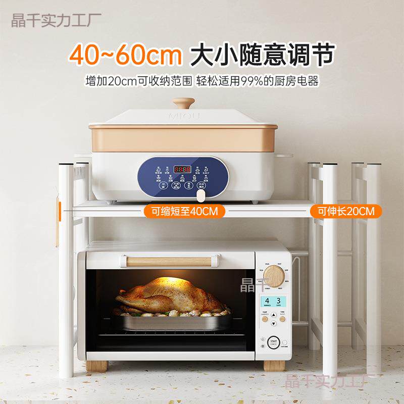 可伸缩厨房置物架微波炉烤箱架子家用白色三层桌面台面电饭锅收纳