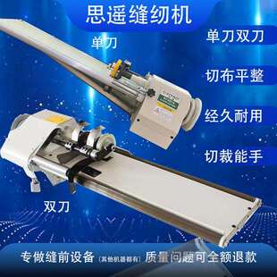 切布条机801A 面料切条机 802A单刀双刀机械切捆机直斜纹卷布服装
