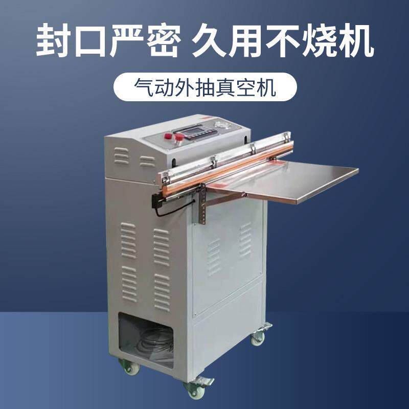 A600台式真空打包机糖果全自动真空封口机封口真空机