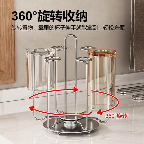 旋转304不锈钢桌面沥水杯架倒挂高颜值厨房收纳架置物架茶杯架子