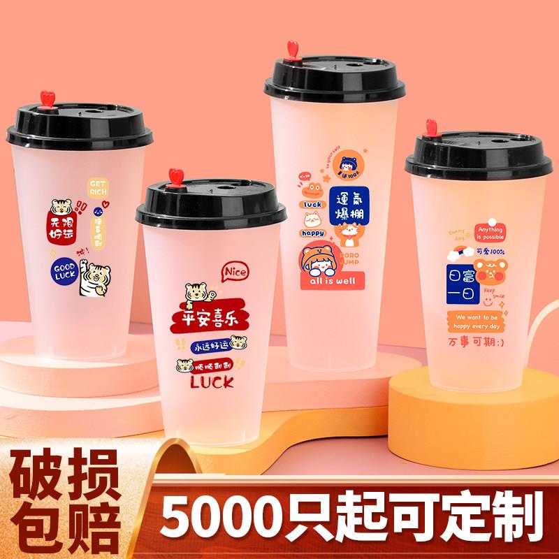 网红90口径奶茶杯商用一次性带盖子700ml注塑饮料杯子奶茶店专用