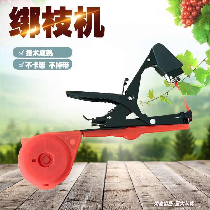 五金园林工具黑机身葡萄绑枝器番茄绑蔓机器黄瓜绑蔓器 tape tool