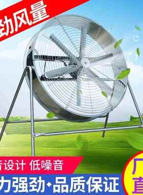 扬谷扇风风力岗位大大功40063率风机养降温通风农殖用工业风力风