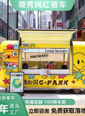 奶茶售卖亭商场街道网红飞翼门餐车移动四轮小吃车咖啡夜市摆摊