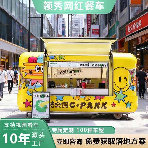 奶茶售卖亭商场街道网红飞翼门餐车移动四轮小吃车咖啡夜市摆摊