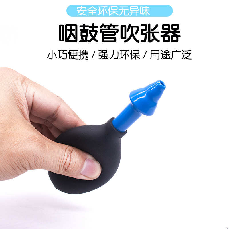 咽鼓管吹张球波氏球成人耳朵吹干球堵塞分泌中耳吹干球批发