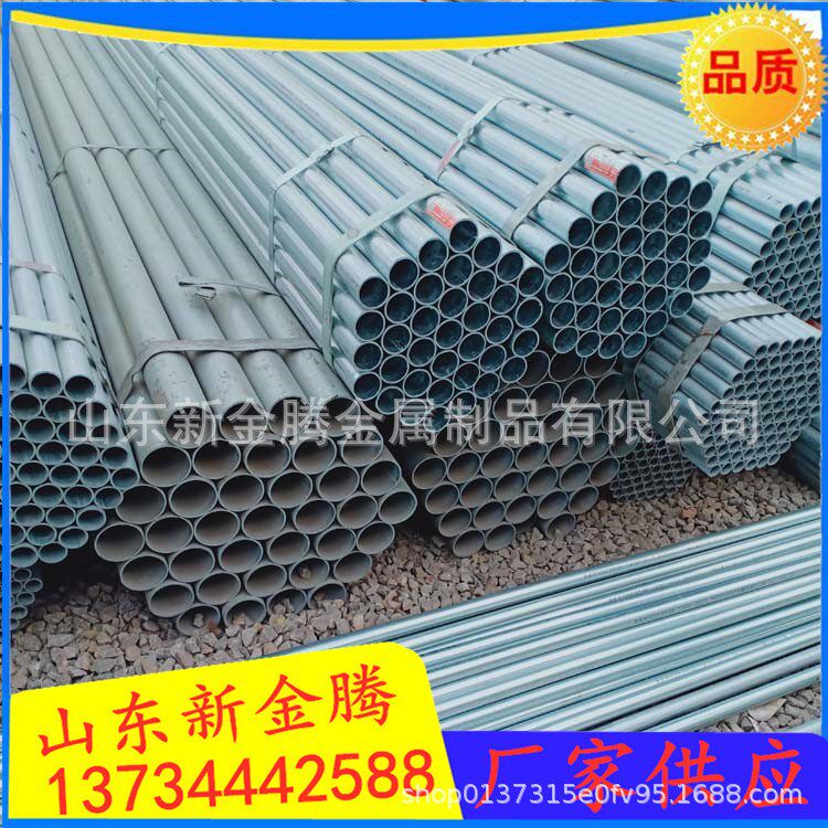 厂家供应DN80-DN100热镀锌钢管3寸4寸暖气管道用镀锌钢管U型吊环