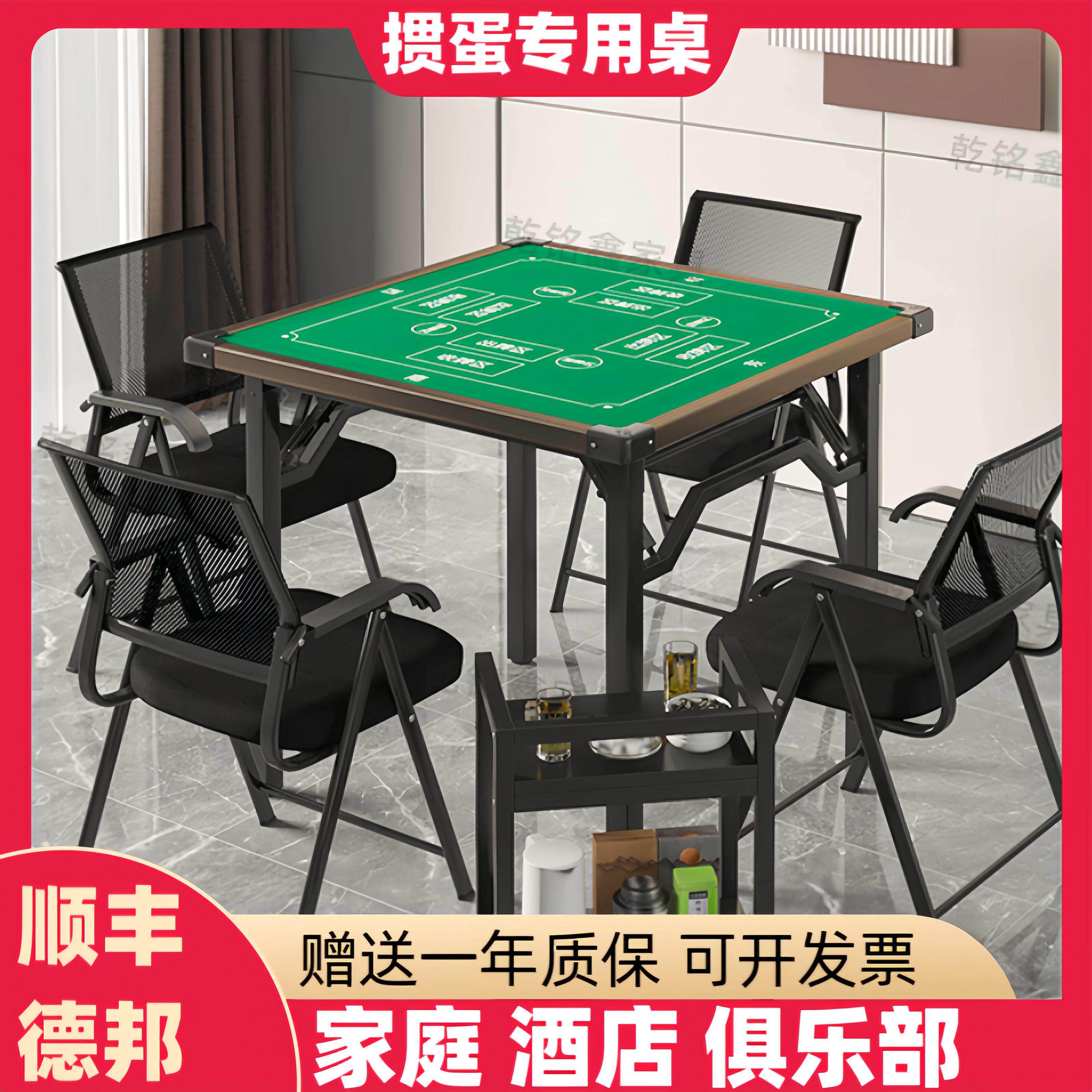升级新款掼蛋专用桌折叠专业掼蛋比赛桌子打牌扑克桌棋牌桌四方桌