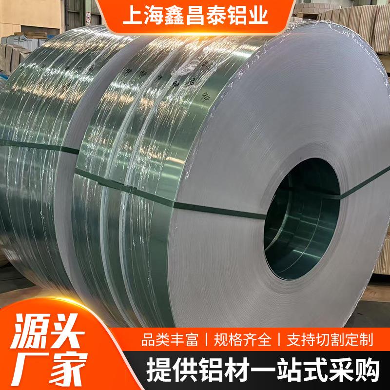 铝带 铝板 铝卷 花纹铝板 1060 3003 5052 6061
