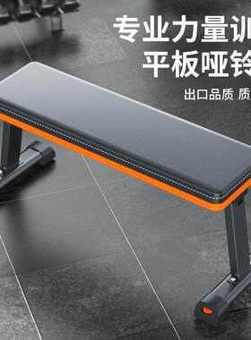健身房专业平板凳仰卧起做腹肌板家用卧推哑铃凳飞鸟胸肌训练器材