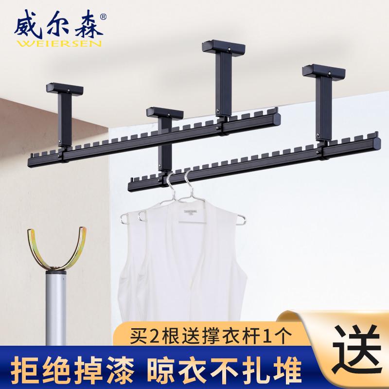 晾衣杆阳台固定式顶装悬挂式凉衣捍加粗阳光棚晾衣架墙上固定家用