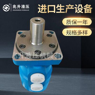 兆升优质OMP(BMP/BM1)齿轮式低速马达农机液压扫雪车马达