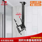 120英寸电视吊架双立柱两档可调挂钩天花板吊顶支架可伸缩高度