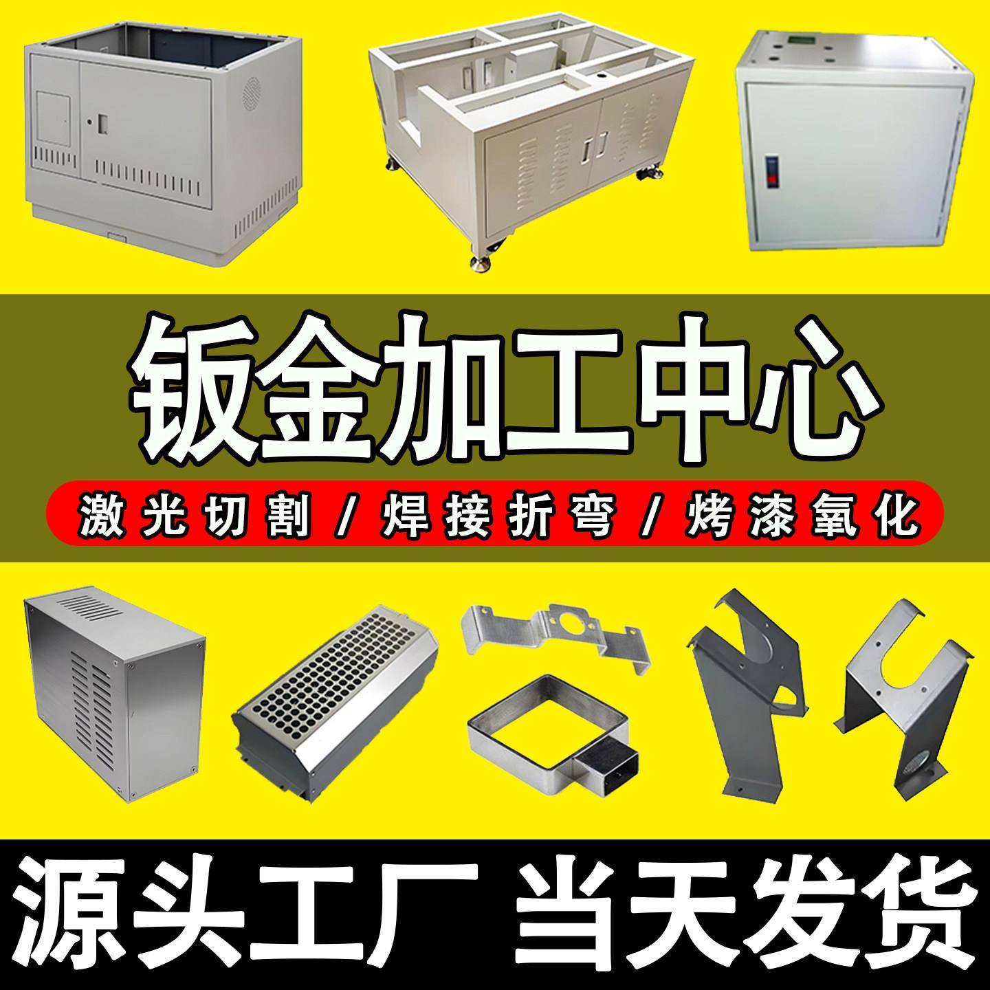 304不锈钢加工定制激光切割折弯铝合金镀锌铁板材金属钣金件订做