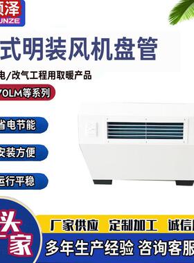 FP-170/FP-204LM斜出风立式明装风机盘管宾馆落地式明装风机盘管