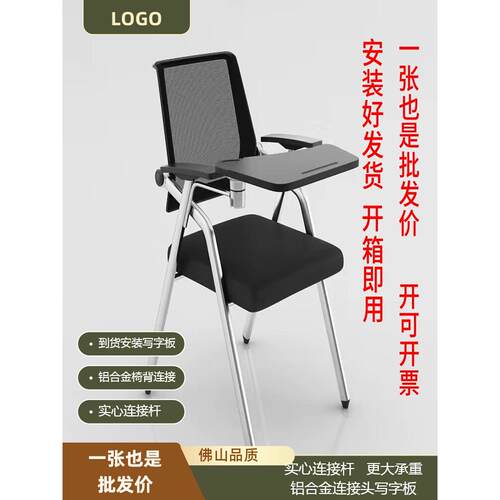 A10L折叠培训椅带桌板会议椅带写字板会议室开会椅培训班椅子桌椅