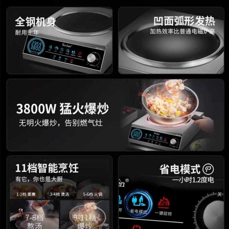 云夫人商用电磁炉 家用凹面大功率3500w新款5000炒菜电炒锅电磁灶