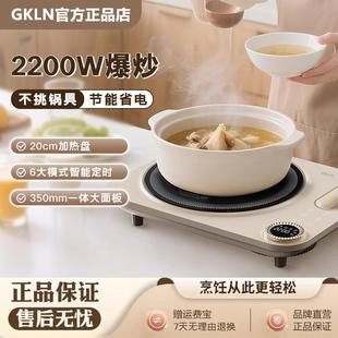 GKLN吉卡朗电陶炉电磁炉爆炒不挑锅多功能大功率防辐射官方正品