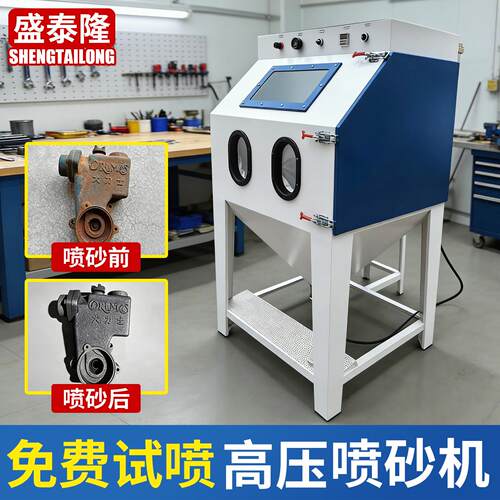 喷砂机小型模具五金除锈去氧化皮翻新抛光打砂机手动高压喷沙机