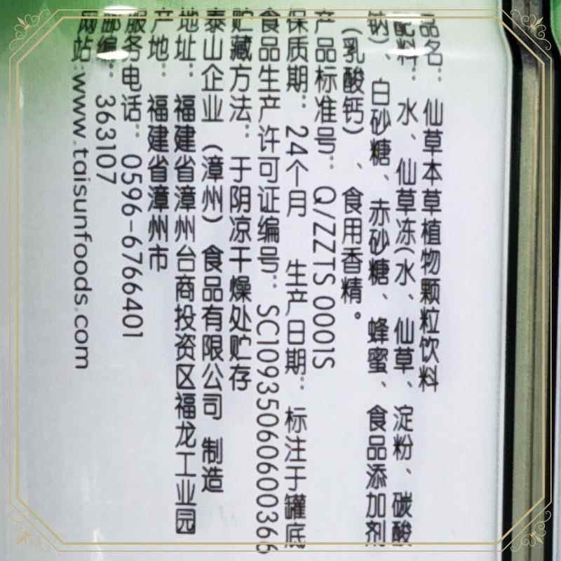 ly仙草蜜330ml*12整箱大罐装颗粒凉茶饮料烧仙草冻黑凉粉罐头