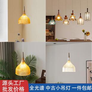 全光谱餐厅灯中古床头吊灯奶油风法式 饰房间客厅吊灯 创意氛围感装