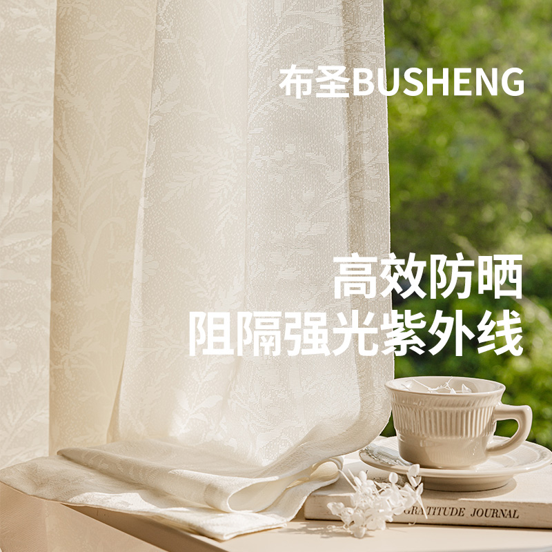 奶油风镜面纱卧室阳台窗帘纱帘透光不透人高级感法式防窥镂空提花