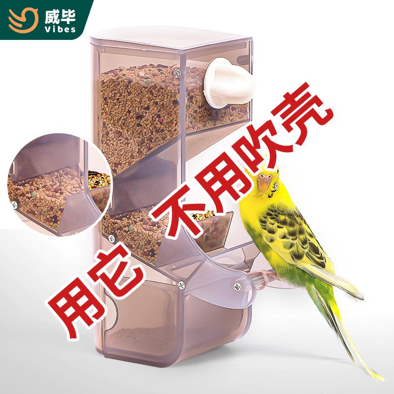 新免组装版2020一体成型自动鸟食盒鹦鹉鸽子喂食器八哥鹩哥牡丹
