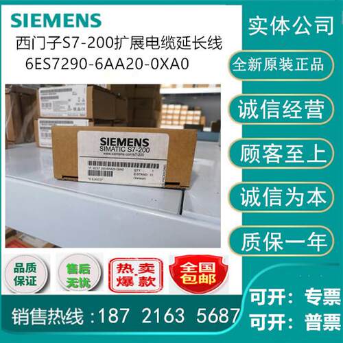 6ES7290-6AA20-0XA0西门子S7-200扩展电缆延长线6ES72906AA200XA0