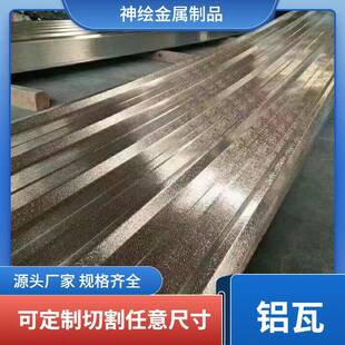 建筑屋面装饰仿古铝瓦铁青灰砖红色仿古铝瓦房顶屋面瓦