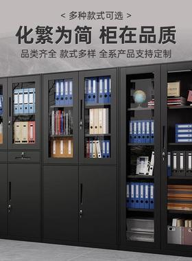 黑色文件柜VKU带办公室铁皮柜财务会合同凭证资料收柜钢制锁纳书