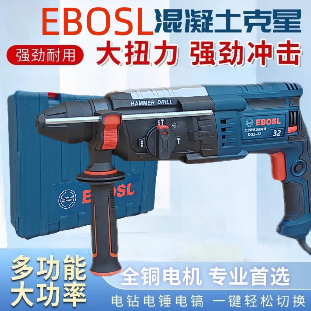 原装正品26/28/32轻型电锤冲击钻电镐多功能工业混凝土锤钻三功毹