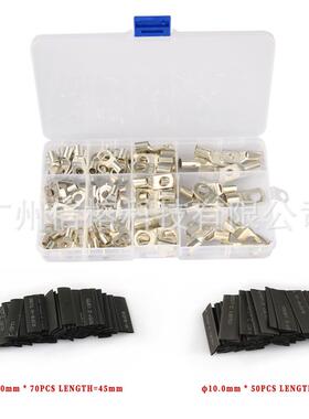 220pcs盒装窥口端子+热缩管组合（100pcs端子+120pcs黑色热缩管）