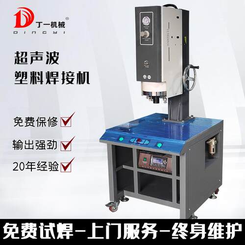 15K4200W超声波焊接机塑料熔接热熔机超音波塑胶锌合金水口分离机