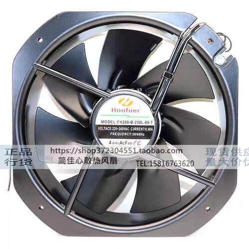 轴流风机 FH280-B-230L-80-T 220V 全金属耐高温机柜散热风扇28CM