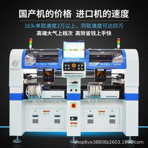 SMT模组贴片机全自动视觉贴片机国产速飞拍贴片机