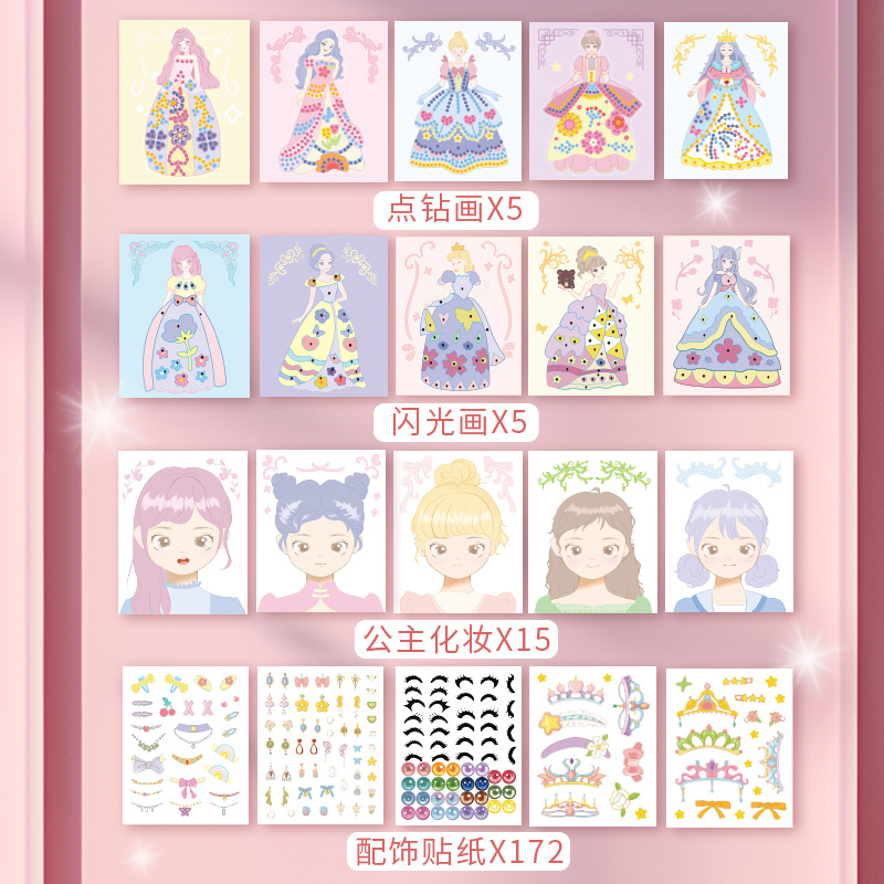 diy芭莎公主公主化妆其它玩具