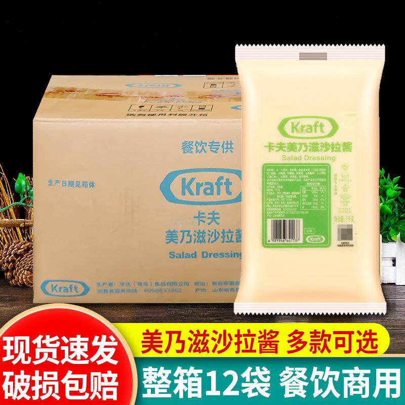 亨氏美乃滋沙拉酱1kg*12包水果蔬菜沙拉鸡肉卷汉堡酱色拉商用整箱