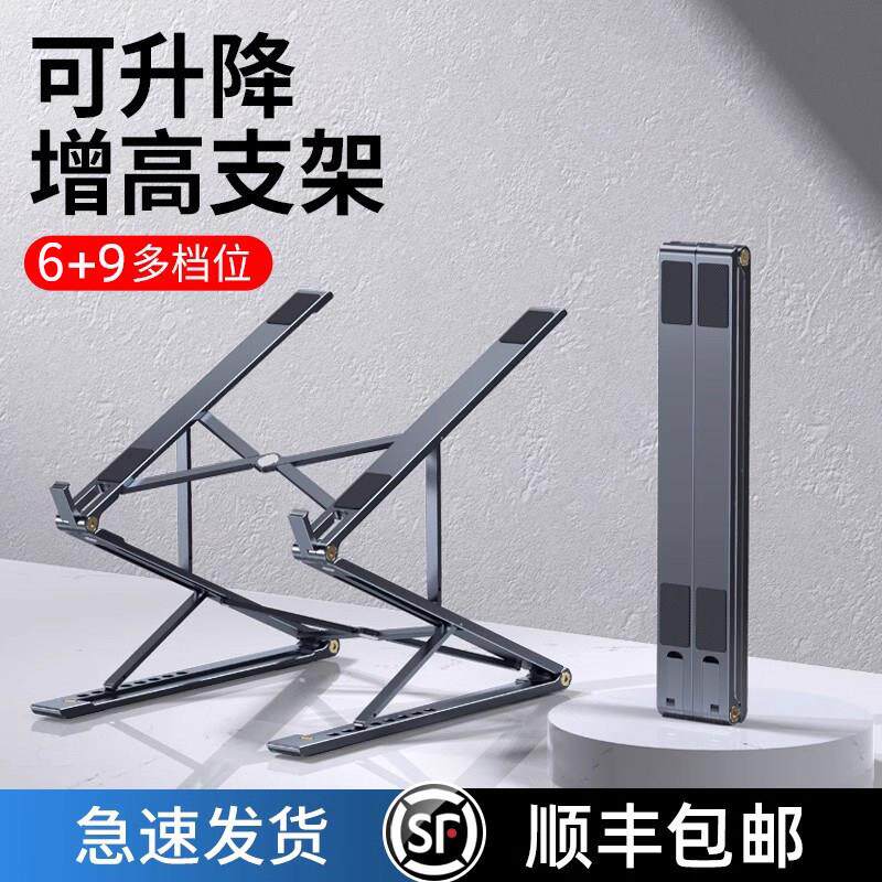 笔记本升降式铝合金支架 可调节双层便携折叠 站立式电脑增高架