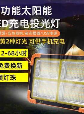 小黄灯户外灯地摊LED充电灯摆摊夜市灯停电应急照明手提露营灯